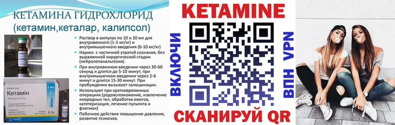 Купить закладки  Тогучин  КЕТАМИН ketamine 