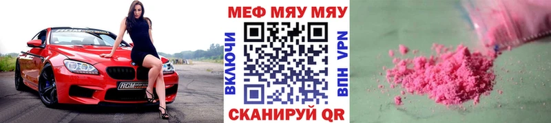 Мефедрон мяу мяу  Купить закладки  Тогучин 