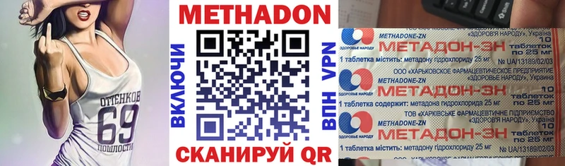 Метадон VHQ  Купить закладки  Тогучин 